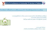 โทรทัศน์ภาคพื้นดินในระบบ ......1 NBTC/ITU Conference on Community TV Services in Thailand การประช มเช งว ชาการ