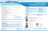 ICITE 2021 CFP 中文版