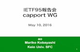 IETF95報告会 capport WG - ISOC